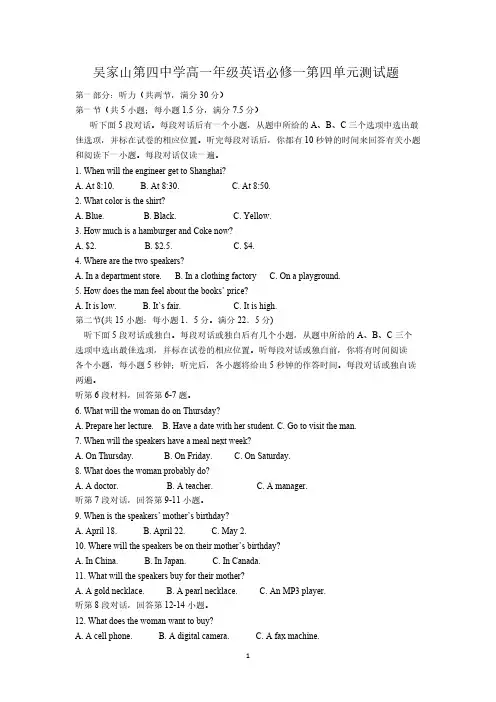 必修一unit4练习及答案