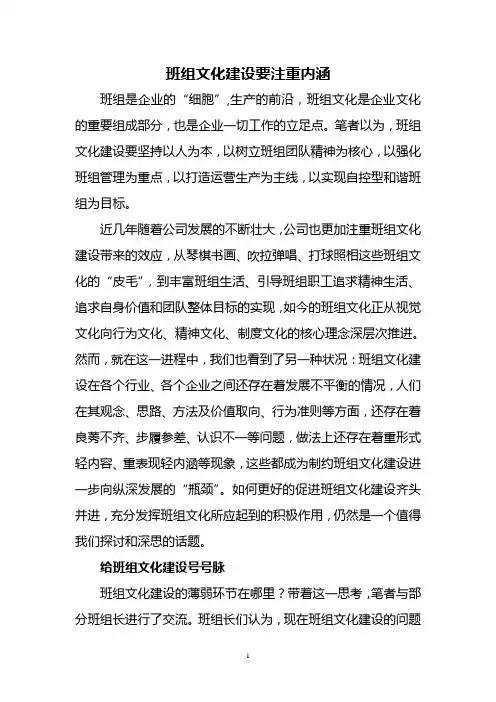 班组文化