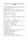 人教版历史七年级下册 第二单元 辽宋夏金元时期 民族关系发展和社会变化 单元综合测试题 含答案
