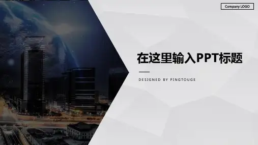 欧美高大上创意微立体动态年终汇报ppt模板