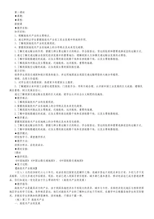 广东省汕头市金山中学～学年高二期中考试(数学理).pdf