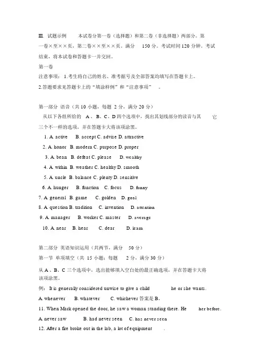 (完整word版)高职单招英语真题