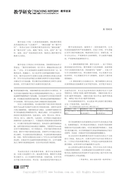 技工学校数学教学改革探讨