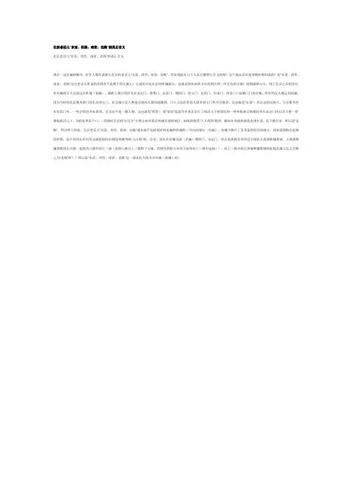 东富西贵