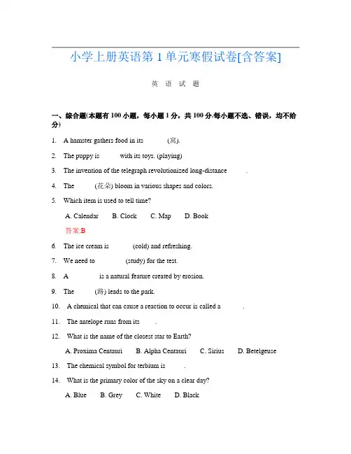 小学上册L卷英语第1单元寒假试卷[含答案]