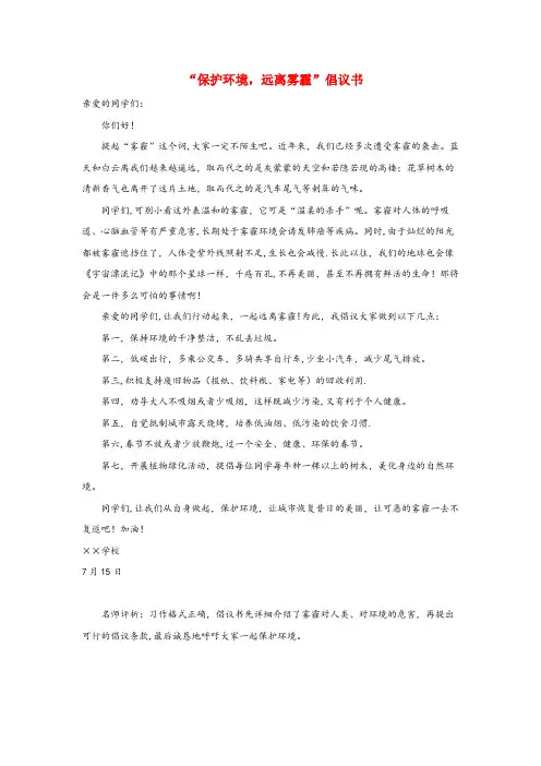 滑县第二小学六年级语文上册 第六单元 习作例文 新人教版六年级语文上册第六单元习作例文新人教版