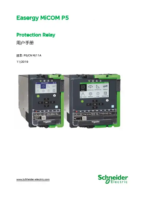 Easergy MiCOM P5 Protection Relay 用户手册说明书