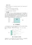 VGA彩条信号显示控制器设计