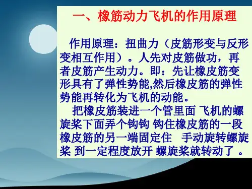 橡筋动力车操作技巧