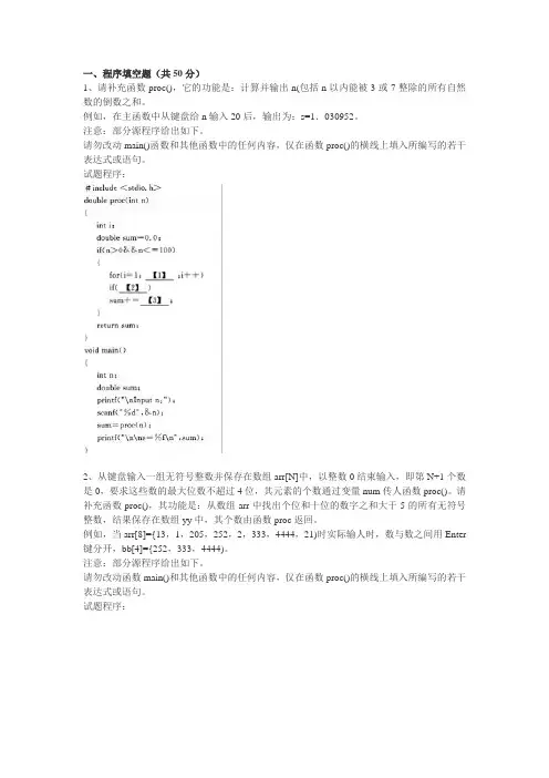 程序填空题(2014)