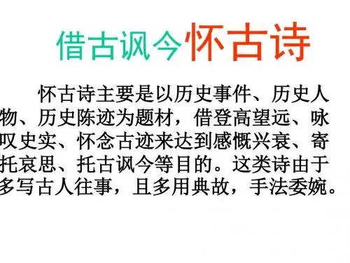 桂枝香金陵怀古最新