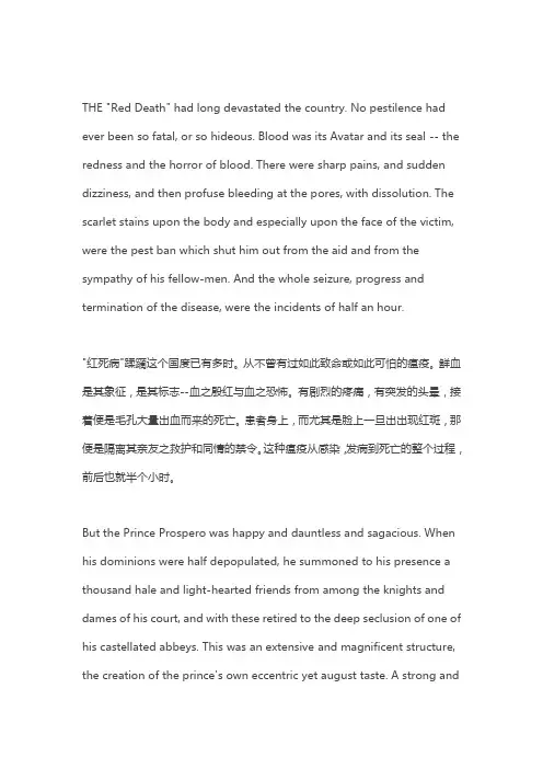 The Masque of Red Death中英文对照