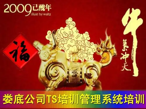 TS培训管理系统