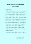 关于进一步加强我市计划用水和节约用水
