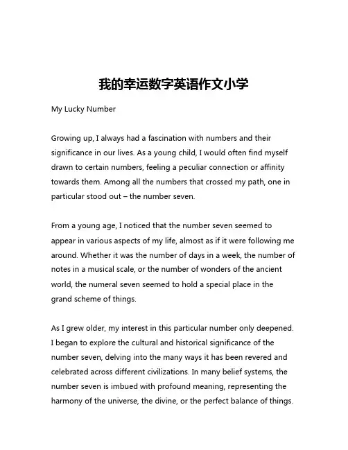 我的幸运数字英语作文小学