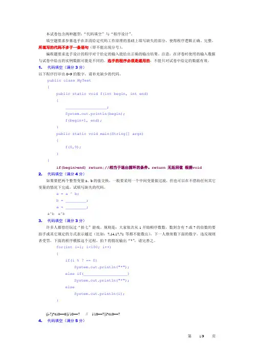 蓝桥杯java模拟试题
