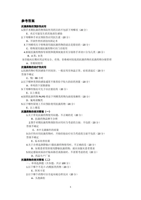 2023年云南省全员培训练习题参考答案