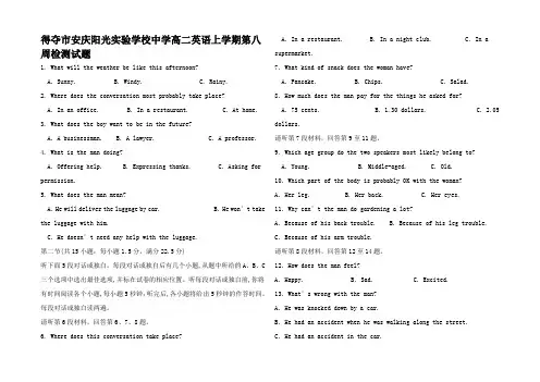 高二英语上学期第八周检测试题