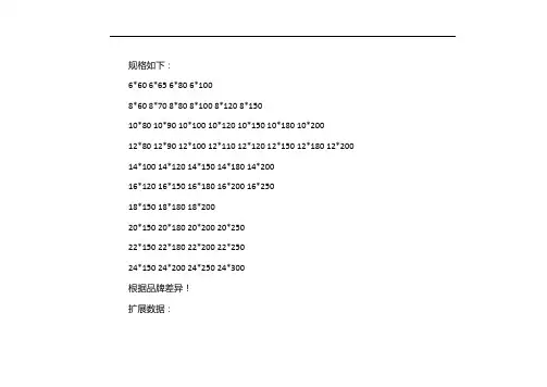 膨胀螺栓规格表