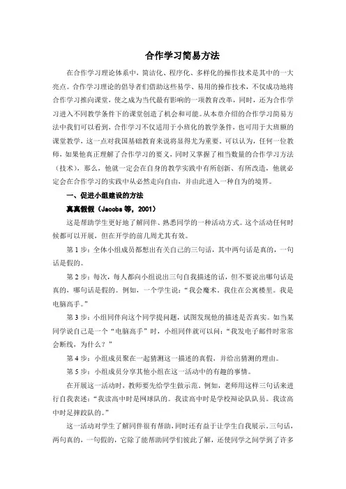 2中小学生学习自主性量表的编制