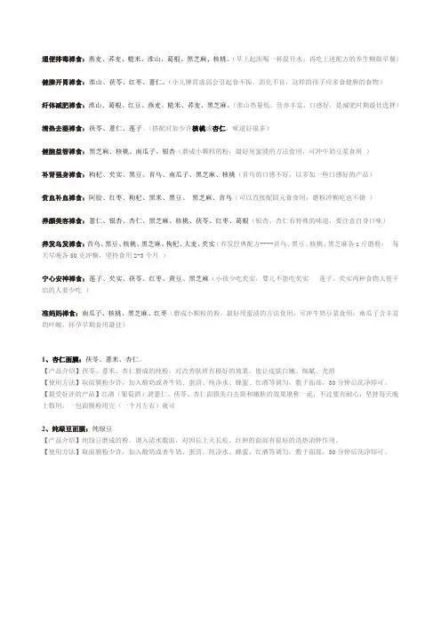 禅食