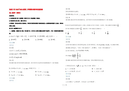 河北省张家口市2022高二数学下学期期末考试试题 理(含解析)