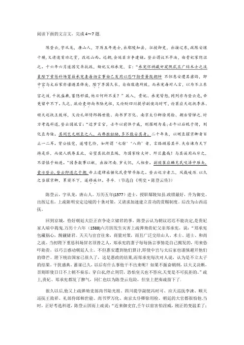 2016年全国卷2高考语文文言文及翻译