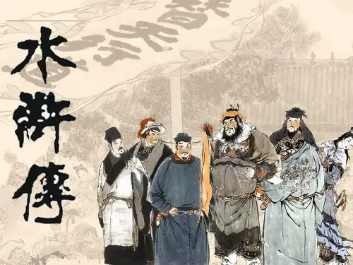 四大名著《水浒传》名著导读读书分享PPT15