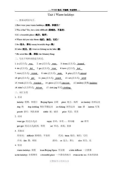 鲁科版五年级英语下册期末复习