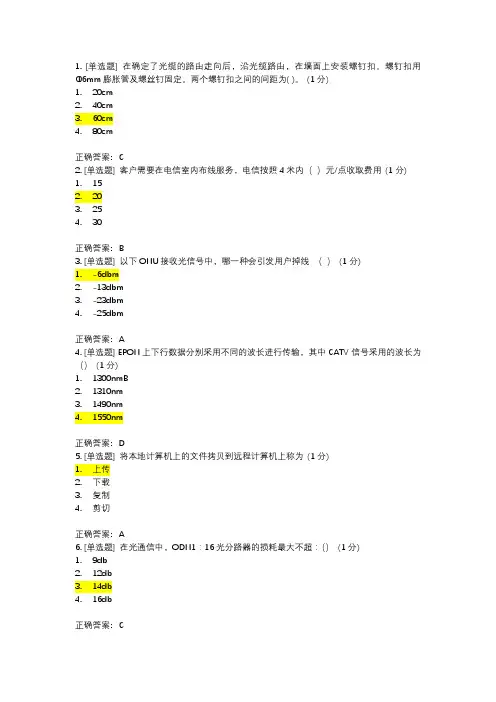 智慧家庭考试题库