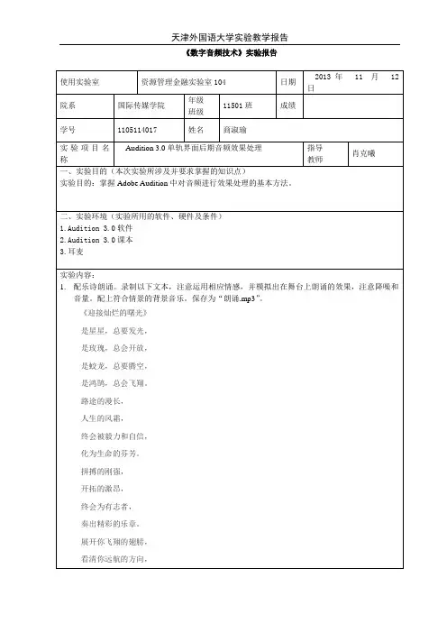 实验报告