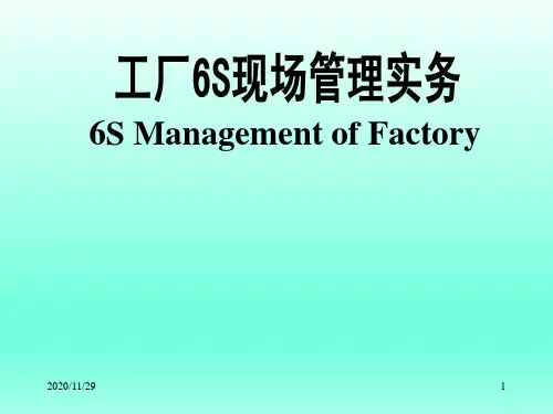 车间6s现场管理案例配照片最完整版 ppt课件