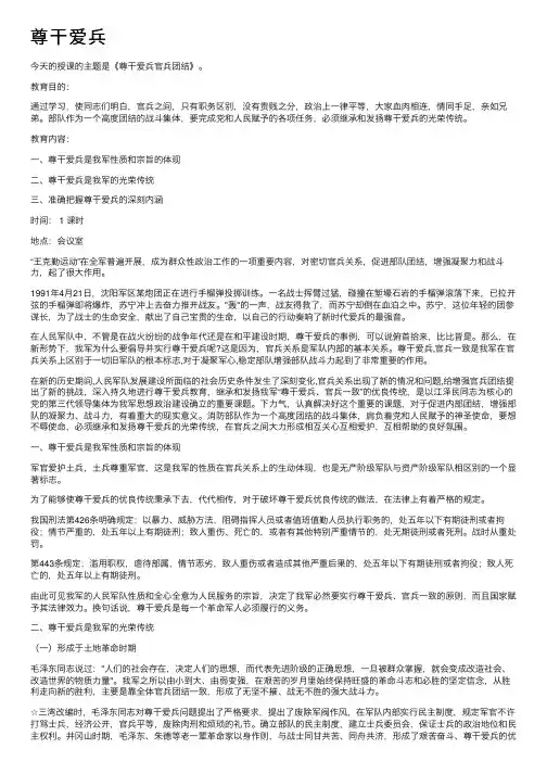 尊干爱兵——精选推荐