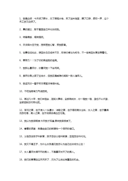 100句幽默搞笑的经典语录