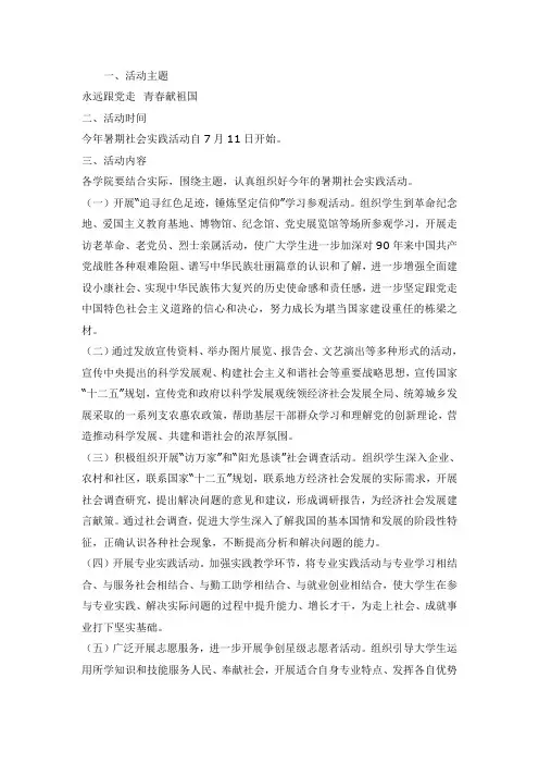 永远跟党走