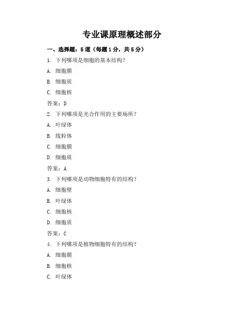 2023-2024学年全国初二上生物仁爱版期中考试试卷(含答案解析)