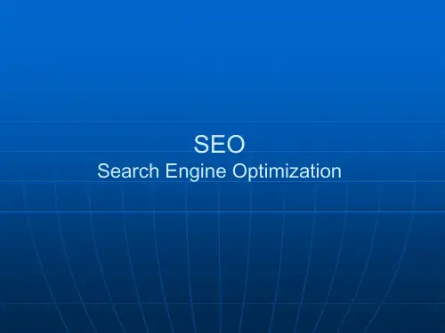 搜索引擎优化SEO(Search Engine Optimization)介绍PPT课件