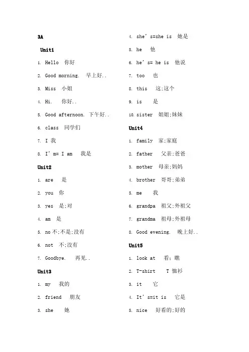 苏教版新编英语单词表