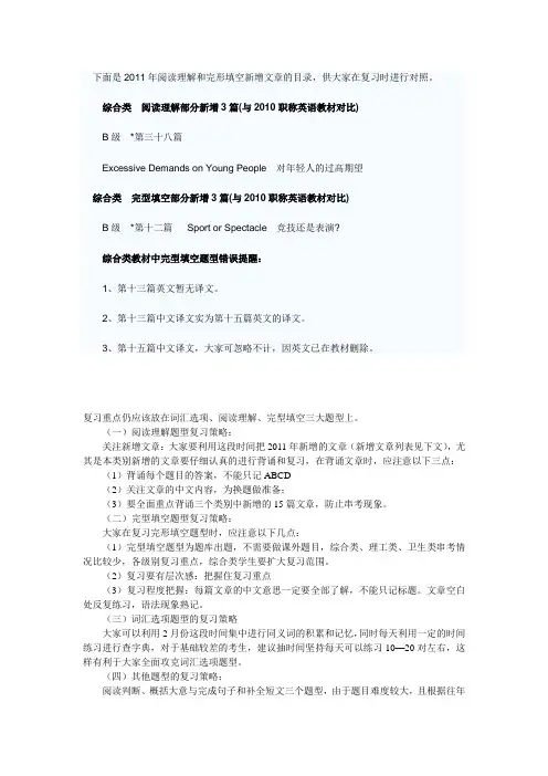 2011职称