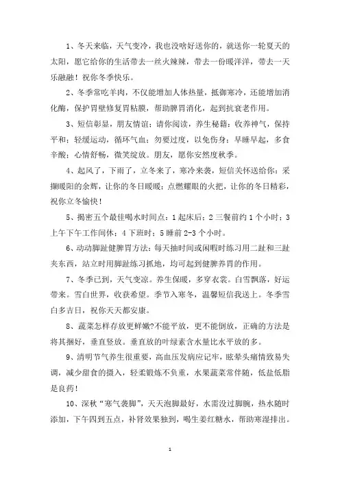 精选美容院养生问候短信