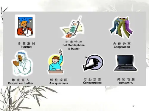 公司级安全培训教育课件(PPT 81页)