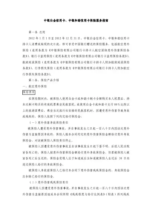 中行卡使用说明