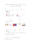 人音版小学一年级下册音乐试卷