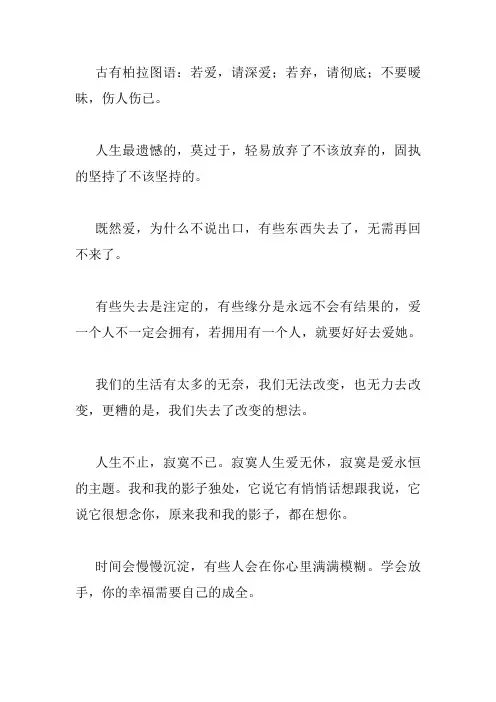 柏拉图式恋爱