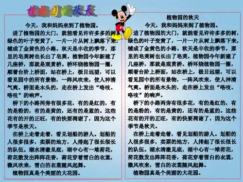 文章标题更醒目—制作艺术字