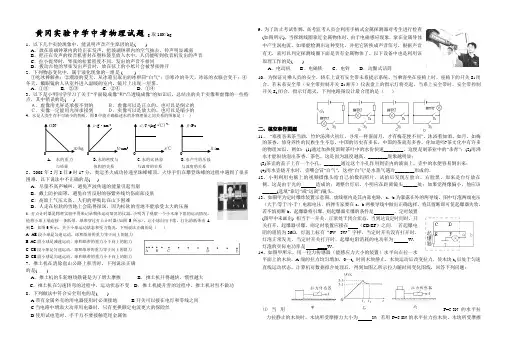 人教版九年级物理中考物理试题