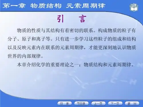 元素周期表