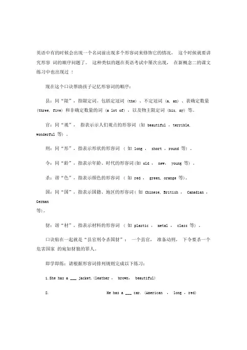 (完整版)英语形容词练习题