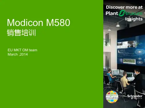 M580培训教材PPT课件