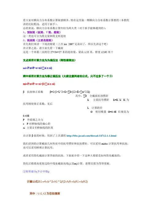 midas截面几何性质计算2